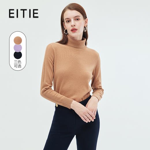 EITIE爱特爱简约纯色高领保暖舒适羊毛打底针织衫秋新款C2301218 商品图0