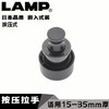 lamp蓝普家具柜门抽屉按压式拉手15-35mm门厚嵌入式隐藏拉手PK03 商品缩略图0