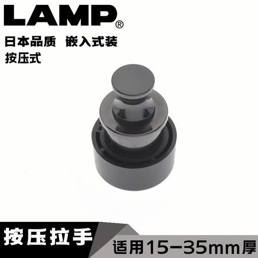 lamp蓝普家具柜门抽屉按压式拉手15-35mm门厚嵌入式隐藏拉手PK03 商品图0