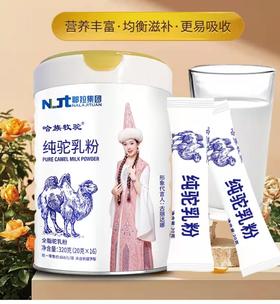 新疆伊犁那拉丝醇纯驼乳粉320g/罐