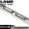 日本lamp蓝普铝合金工业微型直线导轨滑块滑轨小线型轨道线轨40mm 商品缩略图0