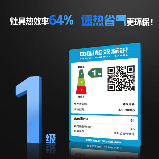 老板（Robam）JZT-30B6D 燃气灶天然气灶双灶嵌入式 4.5kW小尺寸换装可调节灶具灶台 易洁台嵌两用高效猛火灶家用 商品图8