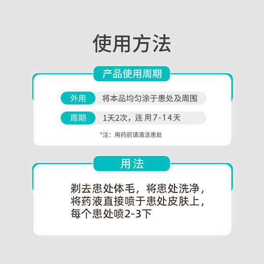 金盾皮特芬狗狗皮肤病真菌除螨虫喷剂猫藓外用药皮特分猫癣药喷雾 商品图4