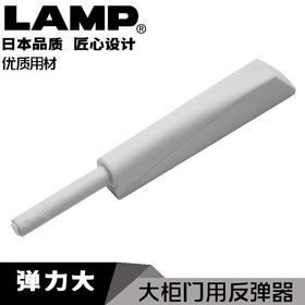 lamp蓝普柜门反弹器免拉手按压式柜门反弹器橱柜门按弹器碰IT5700