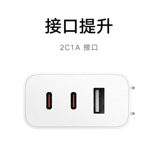 小米GaN充电器67W(2C1A) 商品图5