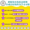 开学啦！小猪唏哩呼噜入学必备礼盒（老师推荐 幼小衔接必备 贴合一年级课程大纲 掌握 63个拼音+310个必会汉字+语文数学练习  配套音视频+赠拼音全表、打卡器、贴纸等） 商品缩略图7