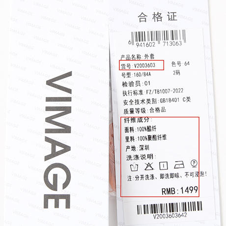 纬漫纪VIMAGE秋季新款时尚西装翻领显瘦短外套女V2003603 商品图7