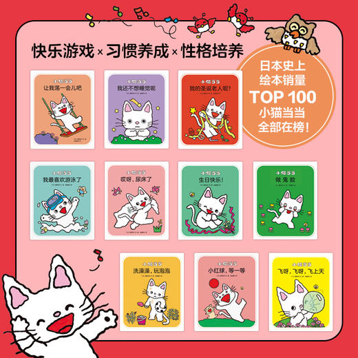 小猫当当(1-10)(全10册) 商品图2
