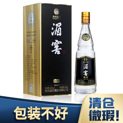 清仓 湄窖 经典 浓香型 52度 500ml（2瓶起拍） 商品图0