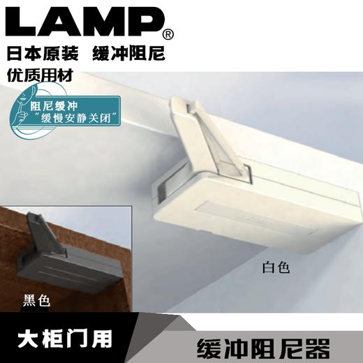 世嘉智尼lamp蓝普家具柜门阻尼缓冲器重型门缓冲器闭门器用DC-200 商品图0