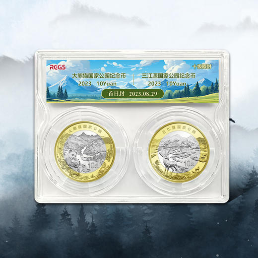 国家公园系列三江源+大熊猫纪念币·十级首日封版 商品图1
