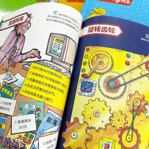 《Highlights小学生经典数学思维游戏》（全4册） 商品图3
