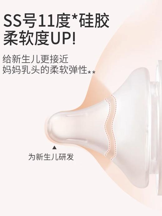 自然实感Ⅲ宽口径玻璃奶瓶 商品图4
