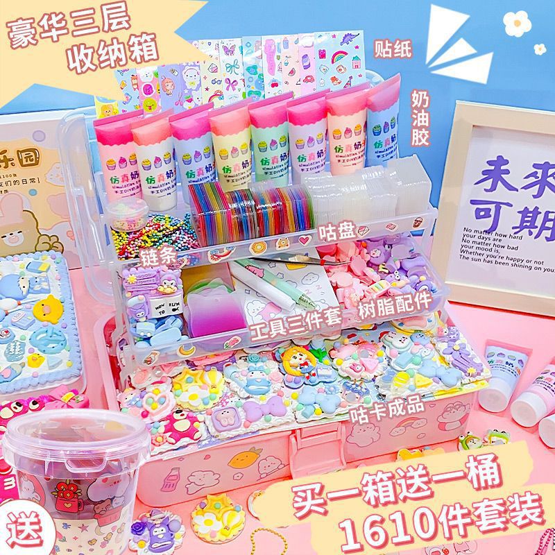 王炸福利‼️【买1箱送1桶 超值的咕卡套装】沉浸式咕卡与奶油胶的奇妙组合 双重DIY 镭射防水收纳盒装 超豪华咕卡大礼包