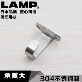 lamp蓝普304不锈钢挂钩挂衣钩单个衣服挂钩厨房吊柜挂勾HJ-50S