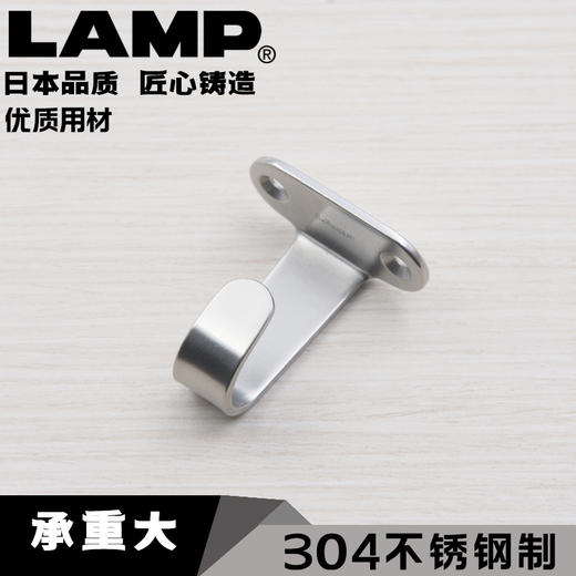 lamp蓝普304不锈钢挂钩挂衣钩单个衣服挂钩厨房吊柜挂勾HJ-50S 商品图0