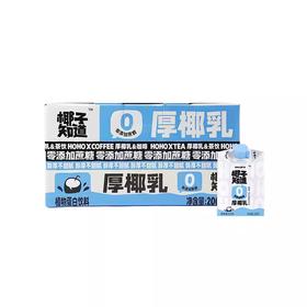 椰子知道0糖厚椰乳 整颗原椰进口 生椰拿铁咖啡伴侣