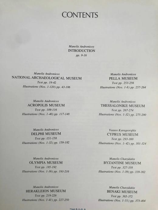 希腊博物馆 442幅彩色插图 精装大16开 商品图5