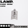 lamp蓝普304不锈钢弹簧合页铰链自动回位合叶回弹小铰链五金HG-SH 商品缩略图0