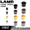 日本LAMP蓝普穿线孔穿线盒线盒装饰圈金属合金设备分割式线孔CHC 商品缩略图0