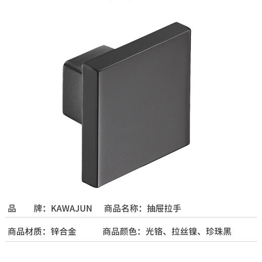 KAWAJUN抽屉拉手柜门现代简约橱柜衣柜柜门拉手轻奢明装单孔拉手 商品图4