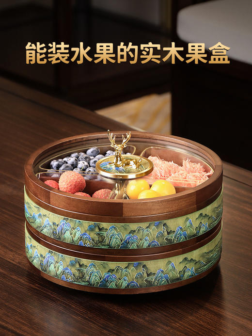 新中式糖果盘2023新款水果盘客厅家用茶几高档轻奢实木干果收纳盒 月销 55千里江山胡桃木双层果盒 商品图0