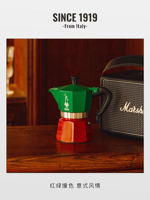 意大利国民品牌Bialetti比乐蒂|摩卡壶意大利意式家用手冲咖啡壶器具 型号：0005322 商品图0