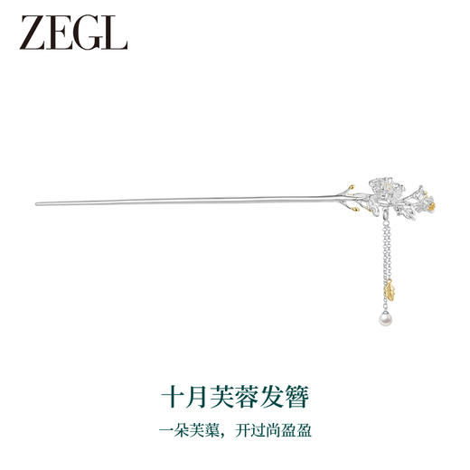 ZEGL十二花神925银发簪女生古风汉服女新中式簪子七夕礼物送女友 商品图9