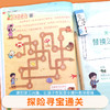 【斗半匠】巧算24点数学专项训练小学3-6年级通用 商品缩略图3