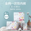 全棉时代女士一次性内裤XL*5盒 商品缩略图0