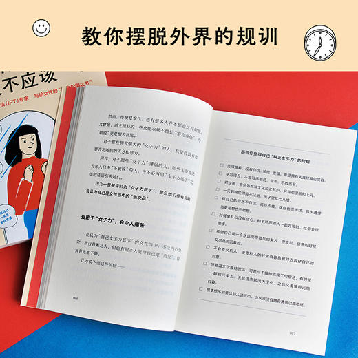 你的人生没有什么应该不应该 商品图4