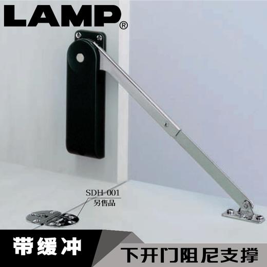 lamp下翻门重型支撑杆橱柜门拉杆油压杆缓冲支撑下开门拉杆HDS-10 商品图0