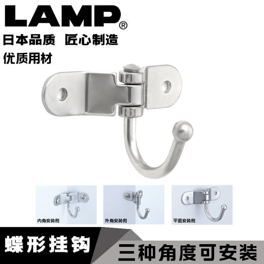 lamp蓝普蝶形挂钩304不锈钢挂钩壁挂墙上衣帽钩单个挂钩TZ-360 商品图0