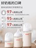 自然实感Ⅲ宽口径玻璃奶瓶 商品缩略图2