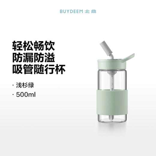 【专柜-北鼎】北鼎吸管冷饮杯玻璃水杯女便携高颜值咖啡大容量夏季多巴胺色杯子 商品图5