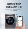 海尔滚筒洗衣机 10公斤容量 全自动上排水 一级能效 直驱变频 洗烘一体机 G100388HBD14LSU1 商品缩略图7
