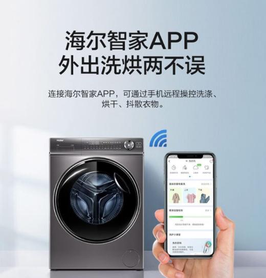 海尔滚筒洗衣机 10公斤容量 全自动上排水 一级能效 直驱变频 洗烘一体机 G100388HBD14LSU1 商品图7