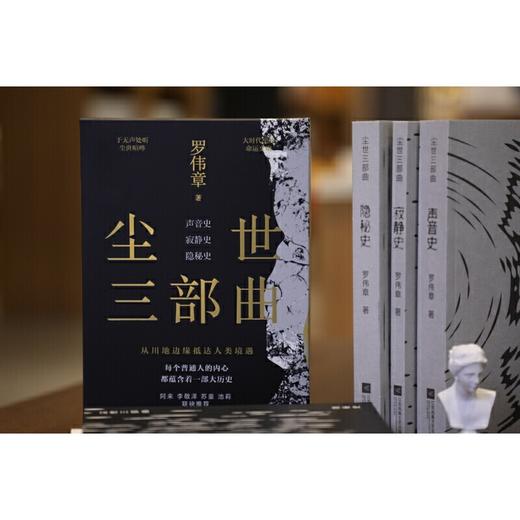 尘世三部曲(共三部) 商品图2