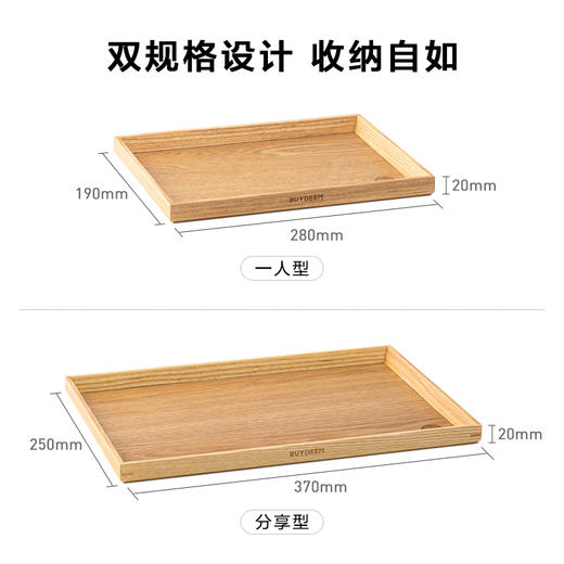 【专柜-北鼎】北鼎木质托盘日式轻奢餐盘家用儿童餐盘高级感实木茶盘收纳ins风 商品图3