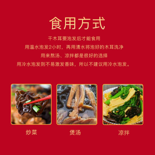 【宜昌】峰五味干木耳250g 商品图3