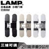 日本LAMP三维可调隐藏暗合页隐形门合页隐形暗门十字铰链HES3D-70 商品缩略图0