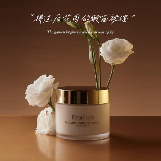 Dear lrean独特艾琳 香氛身体冷霜 180g /罐【YW】 商品图5