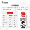 【踏春季活动】隔壁刘奶奶水牛配方小红帽200ml*10盒/箱 商品缩略图4