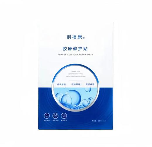 创福康胶原修复贴 商品图1