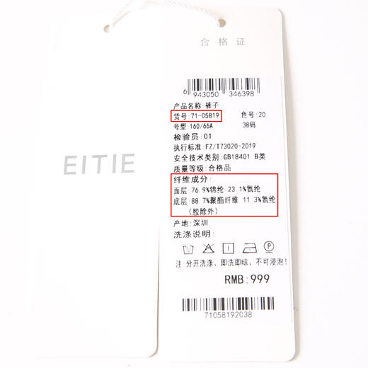 EITIE爱特爱秋季新款高腰通勤纯色显瘦裤子7105819 商品图6