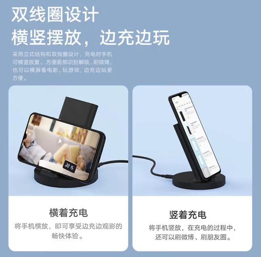 小米立式无线充电器(通用快充20W) 商品图1