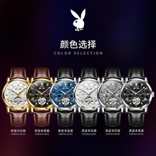「6款配色！机械现代美学」花花公子playboy手表 多功能全自动机械表男士手表男时尚饰品 商品图3