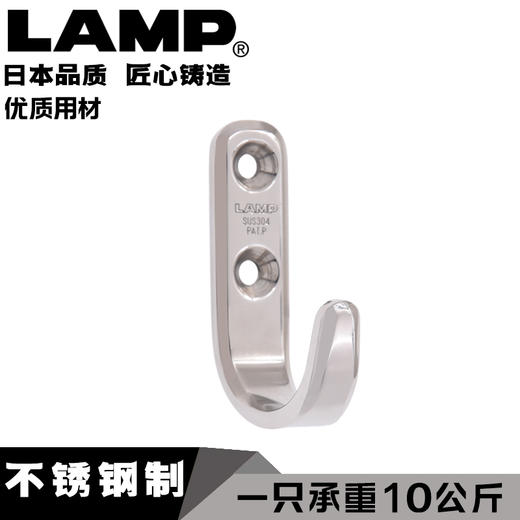 lamp不锈钢挂钩单钩衣帽门后挂钩挂包钩厕所单个挂钩XL-HJT55M 商品图0