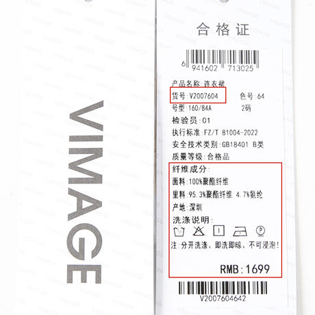 VIMAGE纬漫纪秋季新款扎染印花显瘦高腰优雅连衣裙V2007604 商品图6