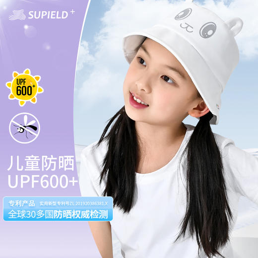 Supield素湃儿童防晒帽男女童宝宝太阳帽防紫外线猫咪遮阳帽夏季 商品图1